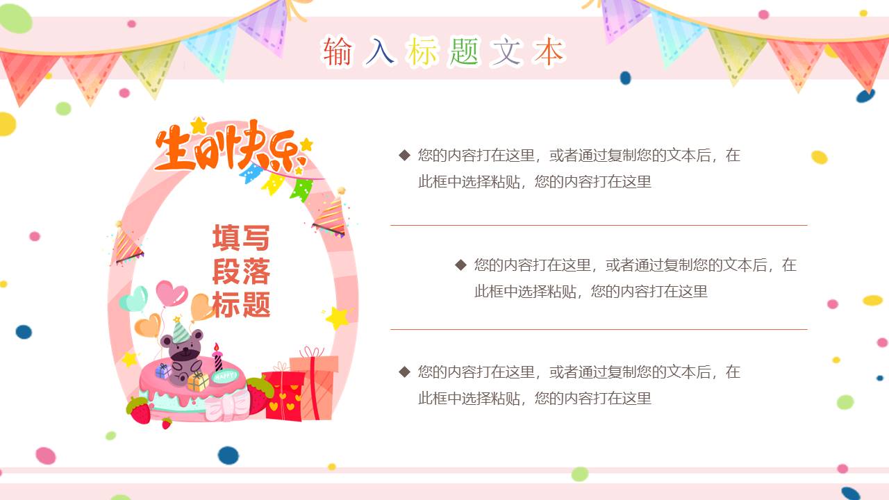 生日寿宴 (20).pptx
